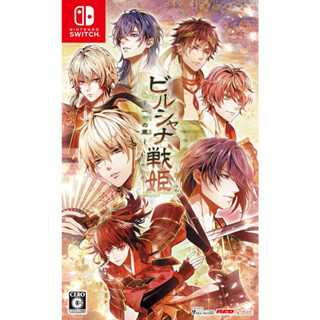 Birushana Senki ichijin no Kaze Nintendo เปลี่ยนวิดีโอเกมจากญี่ปุ่น ใหม่