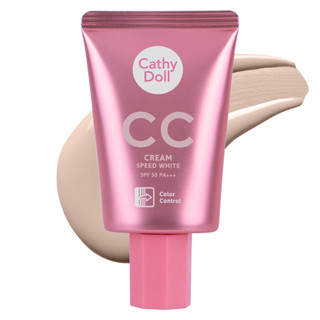 CATHY DOLL สปีดไวท์ ซีซีครีม เอสพีเอฟ50 พีเอ+++  #1 ไลท์เบจ เคที่ดอลล์ ( รุ่นซองใส ) 20ml.