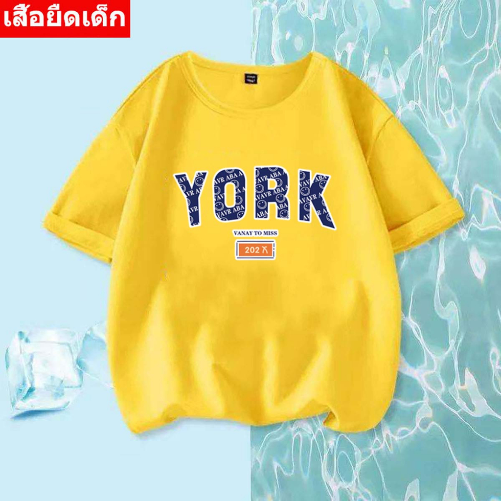 J-661-SHORT เสื้อยืดเด็ก ลายน่ารักๆสีสวยสดใส เสื้อแขนสั้นคอกลม ส่งทั่วไทย