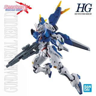 Bandai High Grade 1/144 GUNDAM AERIAL REBUILD (HG The Witch from Mercury)