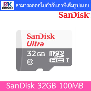 Sandisk ULTRA SDHC CLASS 10 32GB 100MB/s (SDSQUNR-032G-GN3MN)