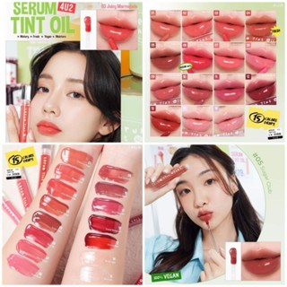 ลิปทินท์ 4U2 SERUM TINT OIL ปากเงา ฉ่ำสุด ปากแห้งกดเลิฟรัวๆปาดริมฝีปากอวบอิ่ม Juicy ไม่เหนอะหนะ เนื้อลื่นมาก ติดทน