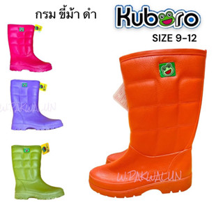 KUBORA รองเท้าบูทกบ คูโบโระ รุ่น A-1000 สูง 12 นิ้ว Size 9-12 ใส่กันฝน กันลื่น ใส่โรงน้ำแข็ง ตลาดสด โรงงาน ทำนา น้ำท่วม