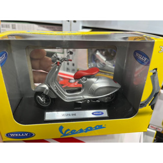 โมเดลรถVESPA 946 สเกล1:18 Welly รายละเอียดสวยเป็นงานโมเดล