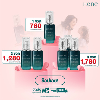 Hone Serum โฮน เซรั่ม ( เซรั่มกรรชัย ) ย้อนวัยผิวหน้าให้ดูเด็ก ยกกระชับใบหน้า ลบเลือนริ้วรอย Hone Intensive Botany Serum