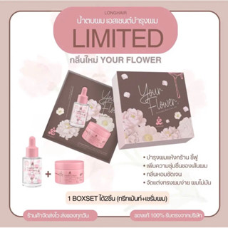 [ ซื้อผ่านไลฟ์ลด 100- ] น้ำตบผมลองแฮร์ [กลิ่นกุหลาบ]