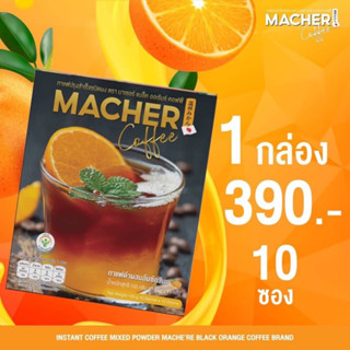 Macher Black Orange Coffee กาแฟดำส้ม กาแฟดำส้มมาเชอร์