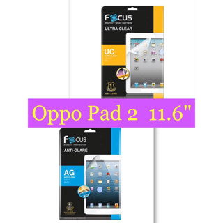 ฟิล์ม Oppo Pad 2 11.6" ฟิล์มใส ฟิล์มด้าน ออปโป้ แพด 2 11.6" Focus โฟกัส ฟิล์มกันรอย แท็บเล็ต รุ่นใหม่ล่าสุด