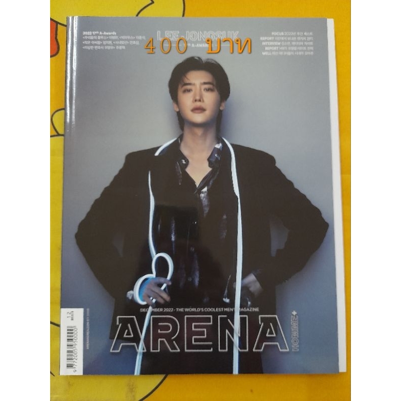 leejongsuk 17th A-awards arena homme+ December 2022