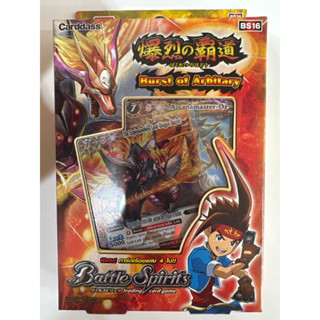 Battle Spirits Burst of Arbitary แบทเทิลสปิริต ภาษาไทย ของใหม่ ของครบการ์ดสภาพเยี่ยม พร้อมส่ง BS 16 แดง