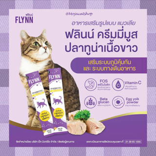 ขนมแมวเลีย FLYNN (ยกกล่อง! 30 ซอง) Beta glucan เสริมภูมิคุ้มกัน ปรับสมดุลทางเดินอาหาร (ไม่มีไลซีน) แมว FIP ทานได้