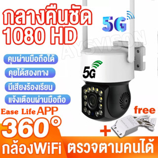 5G​ Outdoor  5ล้านพิกเซล ptz 5G WIFI ip camera HD 5MP​ กล้องวงจรปิดไร้สาย wifi กล้องวงจรปิด ภาพคมชัด กล้องกันน้ำ