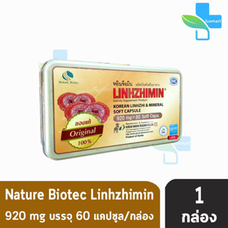 Lihnzhimin (หลินจือมิน) เห็ดหลินจือแดงสกัด บำรุงร่างกาย 60 แคปซูล /1 กล่อง Linhzhimin