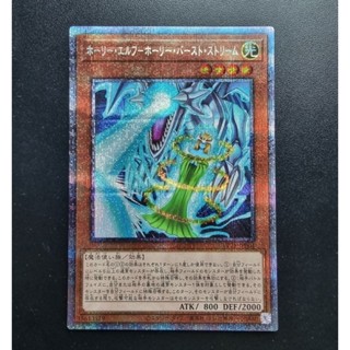 Konami Yugioh การ์ดยูกิ ลิขสิทธิ์แท้ ญี่ปุ่น Mystical Elf - Mystical Burst Stream รหัส VP21-JP001