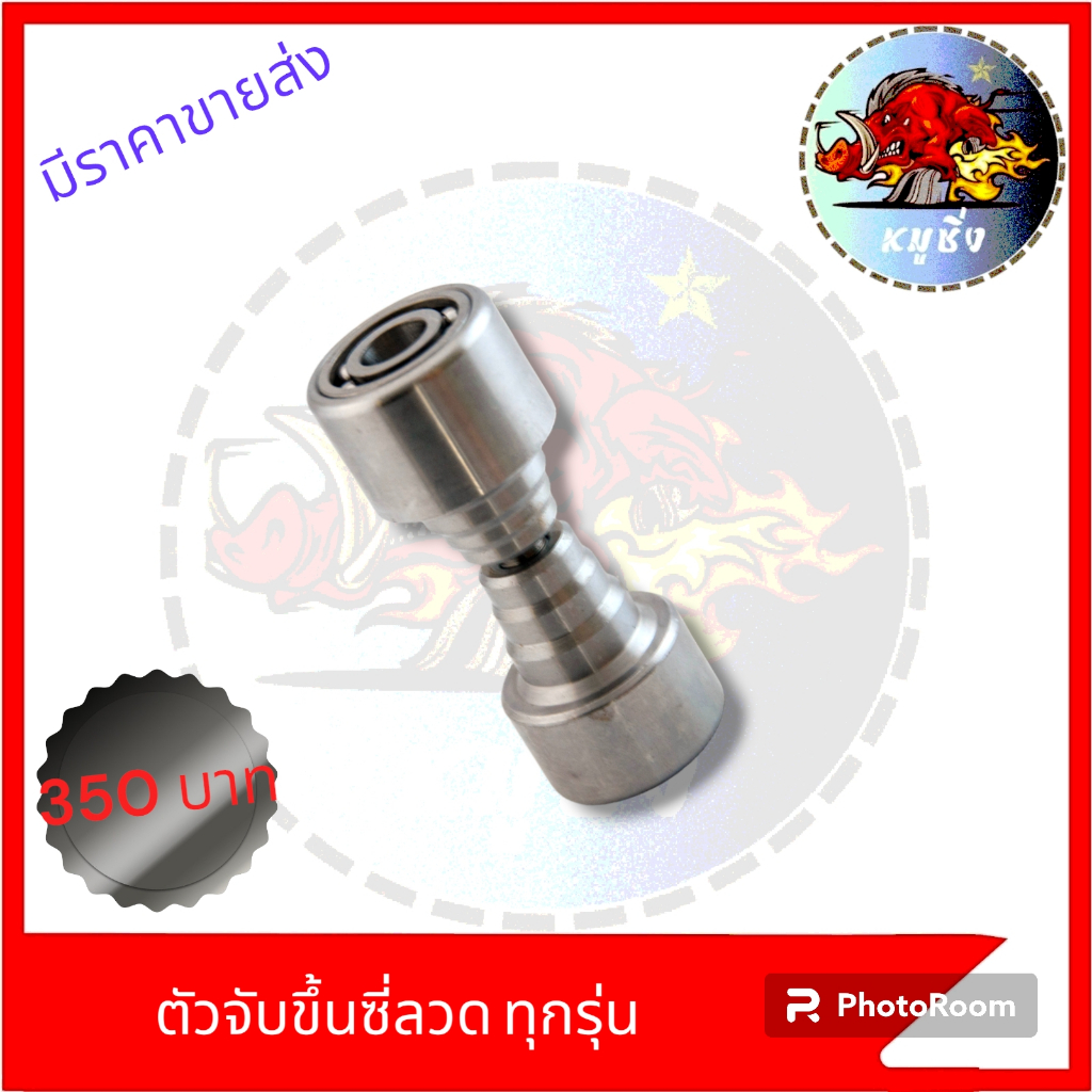 ตัวขึ้นล้อทุกรุ่น ขึ้นซี่ลวดทุกรุ่น งานcnc ใช้สำหรับขึ้นซี่ลวดรถมอเตอร์ไซค์