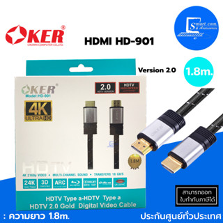 🔥OKER HD-901 สาย Cable HDTV 4K(V.2.0) M/M ยาว 1.8M หัวเสียบทองคำ 24K สายเคเบิลประสิทธิภาพสูงสำหรับวิดีโอระดับมาตรฐาน💯