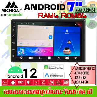 ✨รุ่นใหม่✨จอแอนดรอย 7นิ้ว MICHIGA รุ่น7QLED รองรับ APPLECARPLAY/ANDROID AUTO CPU 8CORE RAM4 ROM64 Android Version.12