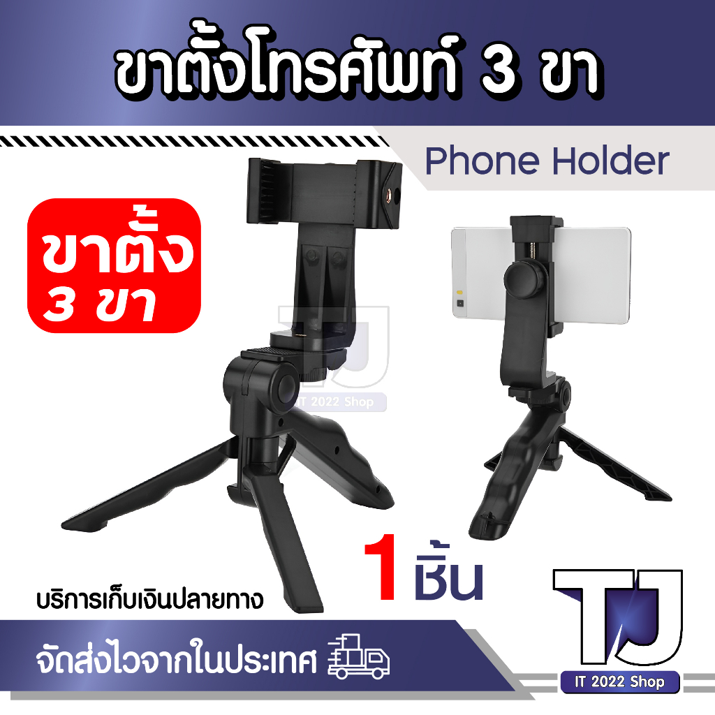 Cell Phone Tripod Smartphone Stabilizer, Mobile Phone Gimbal Travel Tripod with Smartphone Holder, S