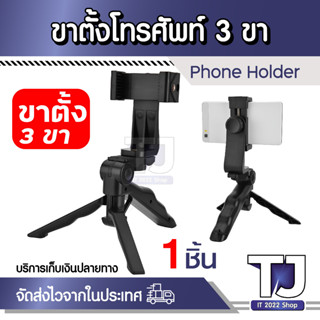 Cell Phone Tripod Smartphone Stabilizer, Mobile Phone Gimbal Travel Tripod with Smartphone Holder, StabilizerHeight 210m