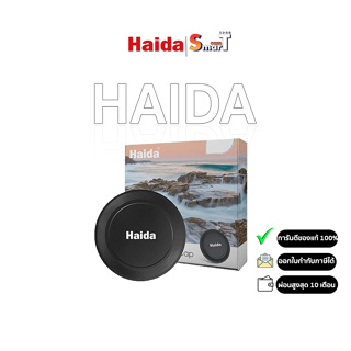 Haida - Magnetic Lens Cap (สินค้าตัวเลือก) ประกันศูนย์ไทย 1 ปี