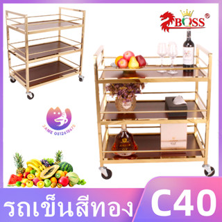 รถเข็นเสิร์ฟอาหาร C40 รถเข็นโรงแรม ไวน์โรงแรมสแตนเลส 750*450*960mm  แกนโลหะผสมไทเทเนียมสามชั้น เชิงพาณิชย์ สวยมาก