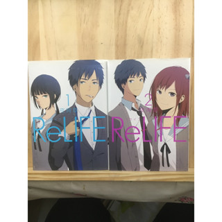 [JP] (SET2เล่ม) หนังสือมังงะ การ์ตูน ReLIFE リライフ หนังสือภาษาญี่ปุ่น