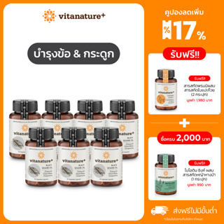 vitanature+ Black Sesami Oil ดูแลสุขภาพกระดูกและข้อเข่า 7 กระปุก (ไวตาเนเจอร์พลัส มันงาดำผสมน้ำมันงาขี้ม้อน)