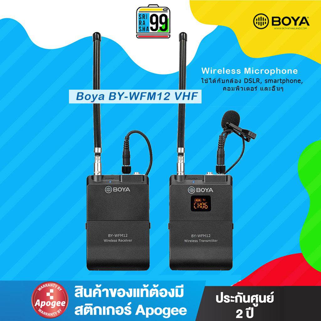 สินค้าพร้อมส่ง Boya BY-WFM12 VHF Wireless Microphone