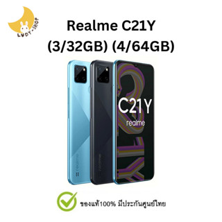 Realme C21Y (3/32GB) (4/64GB) ประกันศูนย์ไทย 5000mAh Battery, หน้าจอ 6.5 นิ้ว