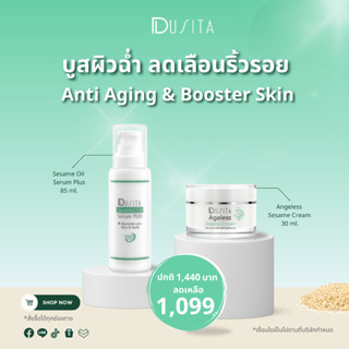 คู่หูเซรั่มงาดุสิตา บูสผิวฉ่ำลดเลือนริ้วรอย Dusita Sesame Oil Serum Plus 85 ml คู่ Dusita Ageless Sesame Cream 30 ml