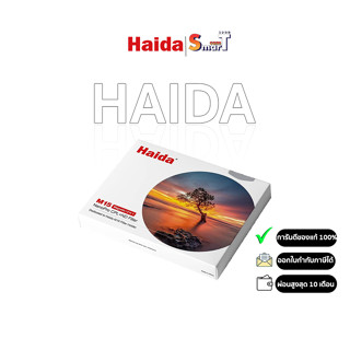 Haida M15 Magnetic Nano-coating CPL ประกันศูนย์ไทย 1 ปี