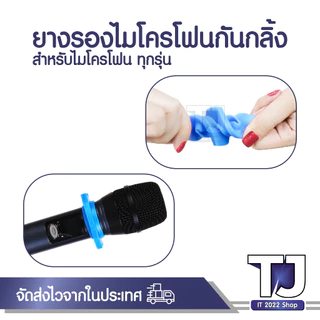 4มุมการป้องกันการลื่นกลิ้งไมโครโฟนไร้สายแหวนลูกกลิ้งMicอุปกรณ์เสริมที่มีคุณภาพที่ดีที่สุด ยาง กันไมค์กลิ้ง กันตก