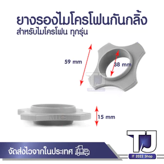 4มุมการป้องกันการลื่นกลิ้งไมโครโฟนไร้สายแหวนลูกกลิ้งMicอุปกรณ์เสริมที่มีคุณภาพที่ดีที่สุด ยาง กันไมค์กลิ้ง กันตก
