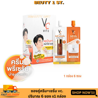 [ ยกกล่อง 6 ซอง ]  Ratcha Vit C Advance Pre Serum &amp; Whitening Cream รัชชา วิตซี พรีเซรั่ม ไวท์เทนนิ่ง ครีม