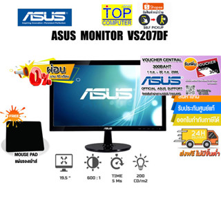 [ผ่อน 0% 10 ด.][แถมเพิ่ม! แผ่นรองเม้าส์]ASUS MONITOR  VS207DF / ประกัน