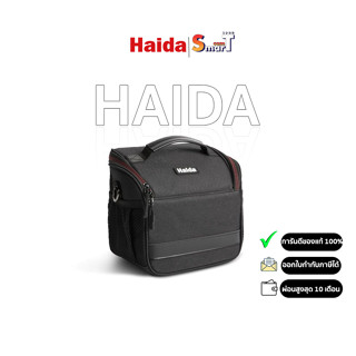 Haida - HD4445-55186 M15 Filter Bag ประกันศูนย์ไทย 1 ปี