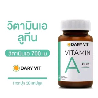 อาหารเสริม เดรี่ วิท วิตามินเอ ลูทีน ขนาด 30 แคปซูลDary Vit Vitamin A Lutein (30Capsules)