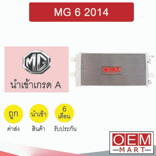 แผงแอร์ นำเข้า เอ็มจี 6 2014 รังผึ้งแอร์ แผงคอล์ยร้อน แอร์รถยนต์ MG 171 857