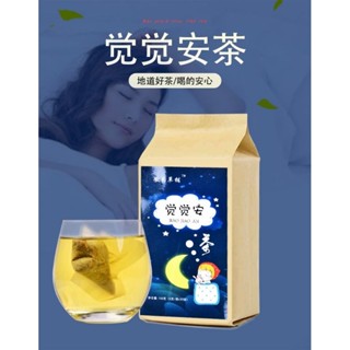 ชา Sleep Tea ชานอนหลับเ จียวเจียวอัน  ช่วยให้หลับง่าย ช่วยลดปัญหาการนอนไม่หลับ คลายเครียด