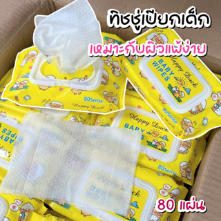 พร้อมส่ง Baby Wipes ลายเป็ดเหลือง ทิชชู่เปียก กระดาษเปียก ทิชชูเปียกเด็ก ผ้าเปียก กระดาษทิชชู่เปียก ทิชชู่เปียก