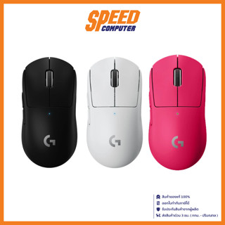 LOGITECH G PRO-X SUPERLIGHT II WIRELESS MOUSE (เมาส์ไร้สาย) | By Speed Computer