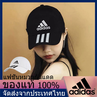 ของแท้ 100% adidas HAT มีสองสีให้เลือก Sun hat shipped from Thailand