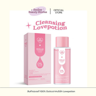 ☁️ คลีนซิ่งเลิฟโพชั่น ไมเซล่าวอเทอร์ | Micellar Cleansing Water Lovepotion