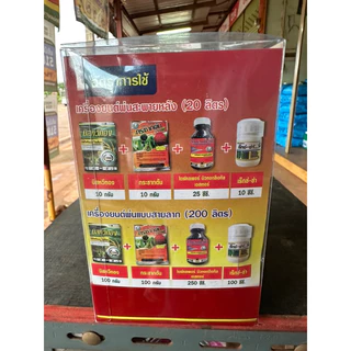 สินค้าเข้าใหม่💥ชุดหวีทองเกลี้ยงนา 💥 ฆ่า ได้ ทั้งใบแคบ ใบกว้าง กก ทุกชนิด” “ข้าวไม่ตาย ไม่เหลือง ฉีดพ่น ทับนาข้าวได้