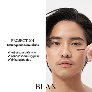 BLAX PROJECT 001 คอตตอนบัดอนามัยกดสิว (บรรจุ 30 ชิ้น)