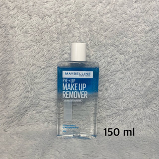 Maybelline Eye &amp; Lip make up remover 150ml เช็คเครื่องสำอางบริเวณริมฝีปาก รอบดวงตา