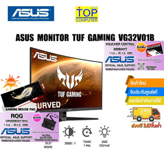 [แถมเพิ่ม! แผ่นรองเม้าส์ใหญ่][แถมเพิ่ม! ROG CROSSBODY BAG]ASUS MONITOR  VG32VQ1B CURVED /ประ