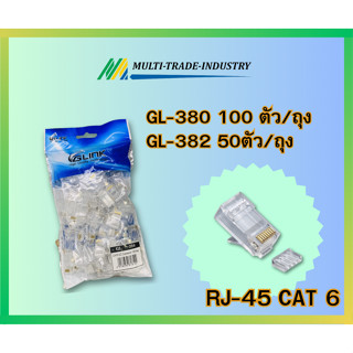 Glink หัวแลน RJ45 CAT6 รุ่น GL-382 (50ตัว/ห่อ) และรุ่น GL-380 (100ตัว/ห่อ)