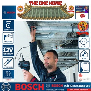 BOSCH รุ่น GIS 1000 C เครื่องวัดอุณหภูมิและความชื้น ประกันศูนย์ฯ (สินค้ามีคุณภาพ..พร้อมจัดส่ง..)