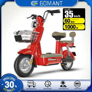 GOMANT รถไฟฟ้าผู้ใหญ่ จักรยานไฟฟ้า electric bike จักรยาน ระยะการเดินทาง 60 กม ความเร็ว 35 กม./ชม